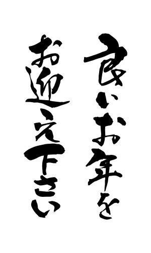 年末年始休業のお知らせ(2021-2022年)