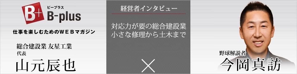 本日、WEBマガジンにて掲載されました